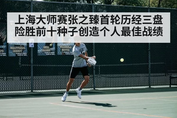 tennis match action